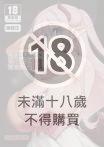 冒險之書