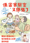 便當實驗室又開張了：日日和特別日的菜單挑戰記