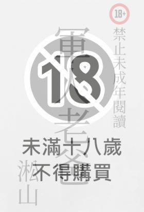 軍人老爸：男大生當家教，走進單親軍人老爸家！