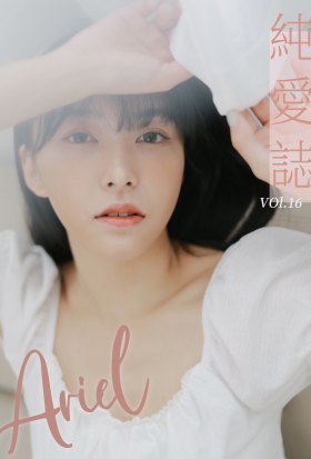 純愛誌 Vol.16 Ariel