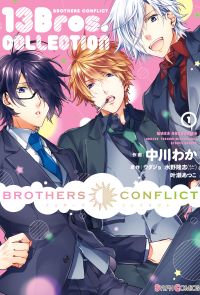 BROTHERS CONFLICT 13Bros.COLLECTION(1)