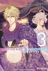 BROTHERS CONFLICT 2nd SEASON（3）