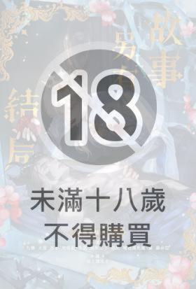 故事另有結局