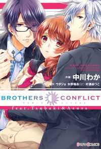 BROTHERS CONFLICT feat.Tsubaki&Azusa