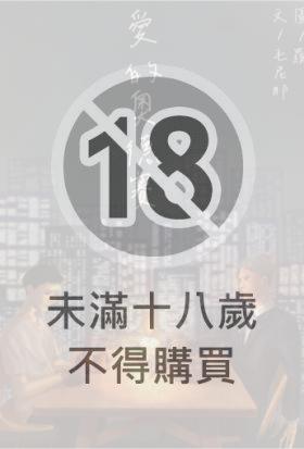 愛的奧德賽