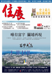 住展雜誌 2023年4月NO.487