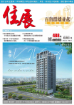 住展雜誌 2023年5月NO.488