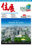 住展雜誌 2023年6月NO.489期