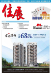 住展雜誌 2023年8月NO.491期