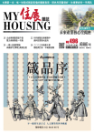住展雜誌 2024年1月NO.496