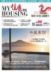 住展雜誌 2024年2、3月NO.497