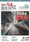 住展雜誌 2024年4月NO.498