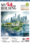 住展雜誌 2024年5月NO.499