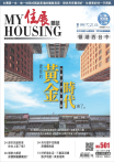住展雜誌 2024年7月NO.501
