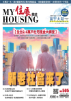 住展雜誌 2024年11月NO.505
