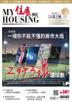 住展雜誌 2025年1、2月NO.507