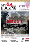 住展雜誌 2025年3月NO.508