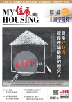 住展雜誌 2025年4月NO.509