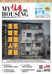 住展雜誌 2025年5月NO.510