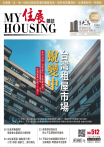 住展雜誌 2025年7月NO.512