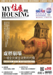 住展雜誌 2025年8月NO.513
