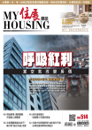 住展雜誌 2025年9月NO.514