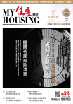 住展雜誌 2025年10月NO.515