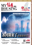 住展雜誌 2025年11月NO.516