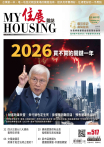 住展雜誌 2025年12月NO.517