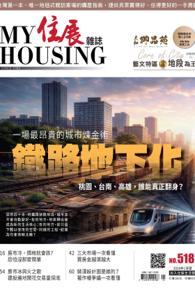 住展雜誌 2026年1月NO.518