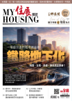住展雜誌 2026年1月NO.518