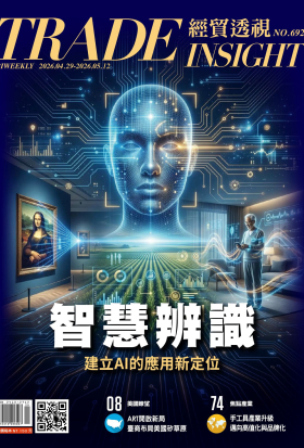經貿透視雙周刊 - 第692期