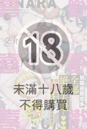 喜歡的話喜歡到底喜歡無極限 特裝版