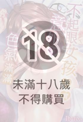 不起眼女孩其實意外地色氣滿滿(第41話)