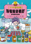 千年修煉龍