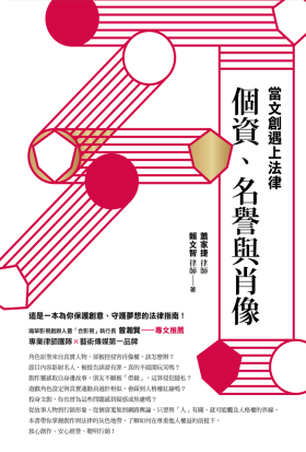 藝思有法Arts Law