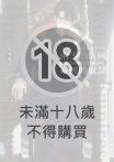 兩個帝國，帝國的奴隸