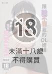 跟離不開我的OL姐姐卿卿我我恩愛生活