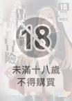 與冒險者的H冒險