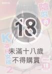 陰沉的K罩杯女孩 (2)
