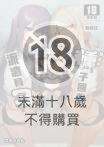 種子回收派遣員 (3)