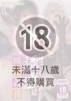 少子化對策 接受巨乳女子的誘惑是國民義務(有修正)