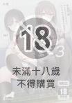 足交女子總集篇 (3)
