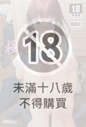 極致舒服的親熱
