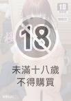 極致舒服的親熱