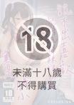 說不出喜歡兒時玩伴辣妹的我真是膽小 前篇