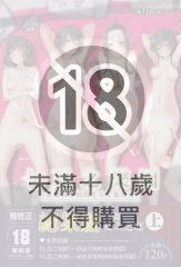 七夏之樂園～在鄉村學校的美少女後宮～總集篇後篇 夏末之庭(上)