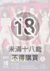 七夏之樂園～在鄉村學校的美少女後宮～總集篇後篇 夏末之庭(上)