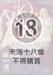 七夏之樂園～在鄉村學校的美少女後宮～總集篇後篇 夏末之庭(下)