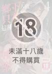 鄉下大概只有這種娛樂了